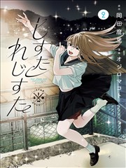 重返十八岁 短剧免费全集