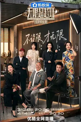 即兴剧本 综艺节目在线观看