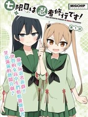 七日同居 短剧免费全集